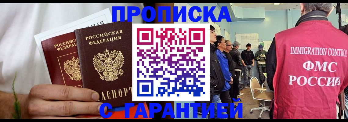 временная регистрация купить в Калтане